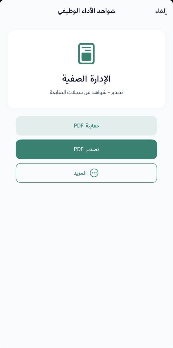 المعلم الذكي tweet media