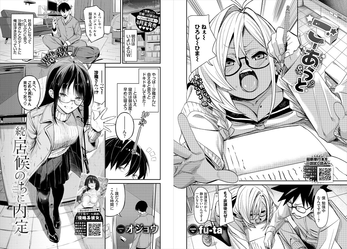 ⋱本日発売💖⋰

『コミックバベル2026年6月号』
‾‾‾‾‾‾‾‾‾‾‾‾‾‾‾
表紙&連動コミックは蛸田こぬ先生✨
お布団へお誘いするヒロインちゃんが目印🛏️

☾作家陣&主な販売先
https://t.co/BolrjUYj97
☾特典
https://t.co/5MbigDHQCV
☾webアンケート(6/1 15時まで) 