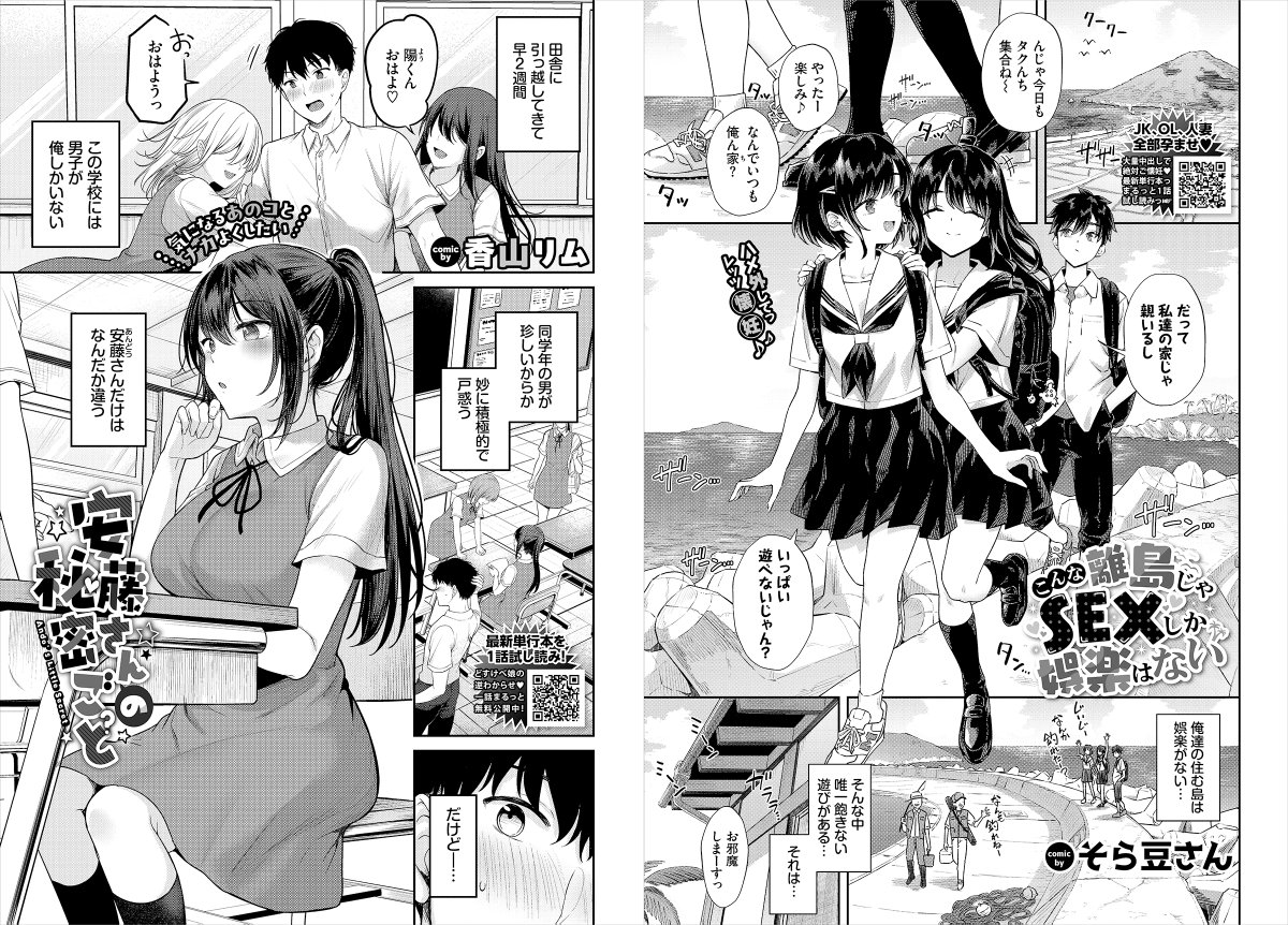 ⋱本日発売💖⋰

『コミックバベル2026年6月号』
‾‾‾‾‾‾‾‾‾‾‾‾‾‾‾
表紙&連動コミックは蛸田こぬ先生✨
お布団へお誘いするヒロインちゃんが目印🛏️

☾作家陣&主な販売先
https://t.co/BolrjUYj97
☾特典
https://t.co/5MbigDHQCV
☾webアンケート(6/1 15時まで) 