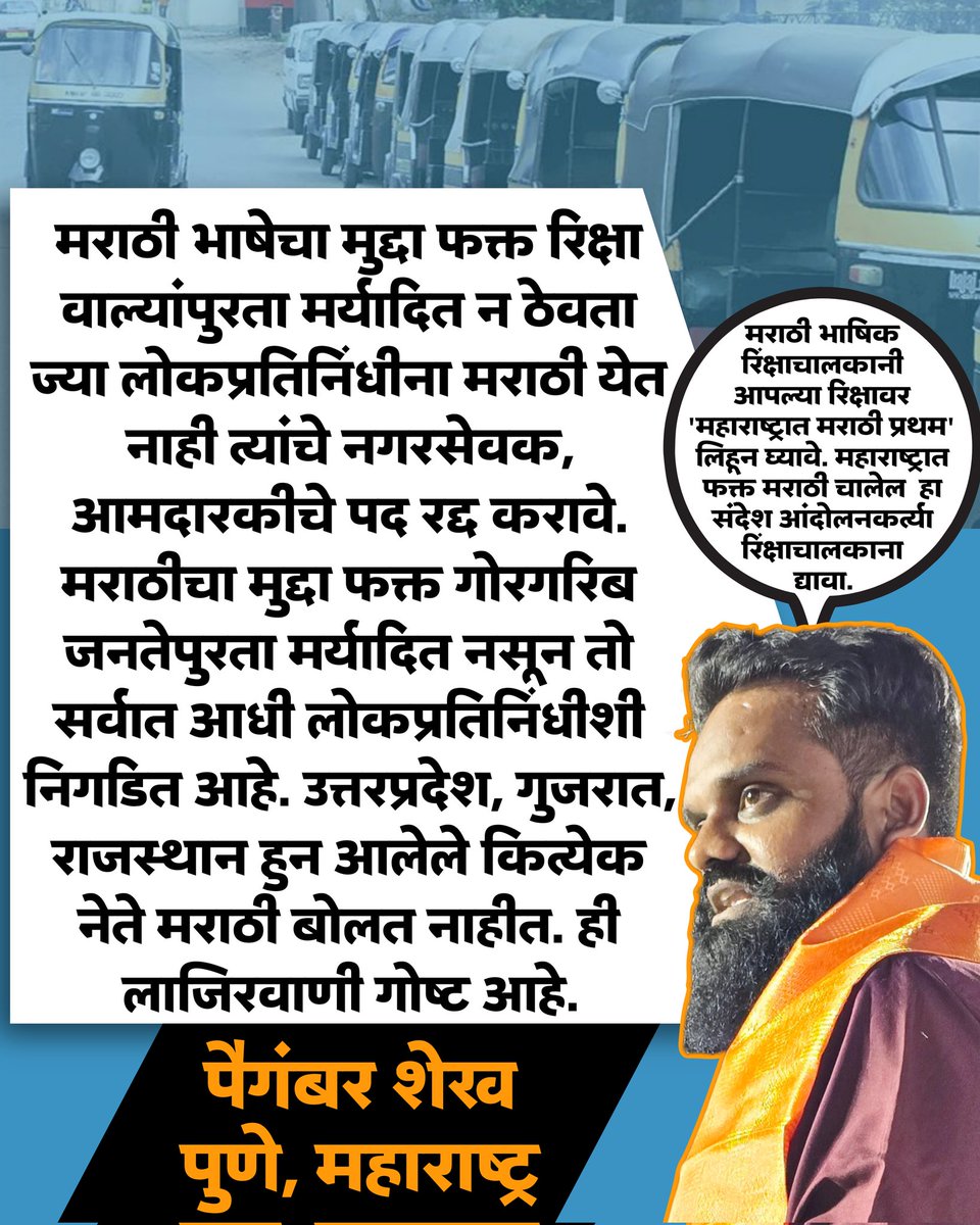 Paigambar Shaikh - पै. शे. tweet media