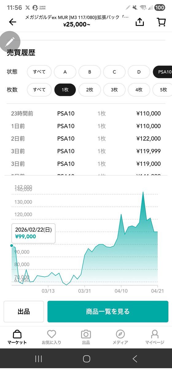 ポケカ楽しいですね tweet media