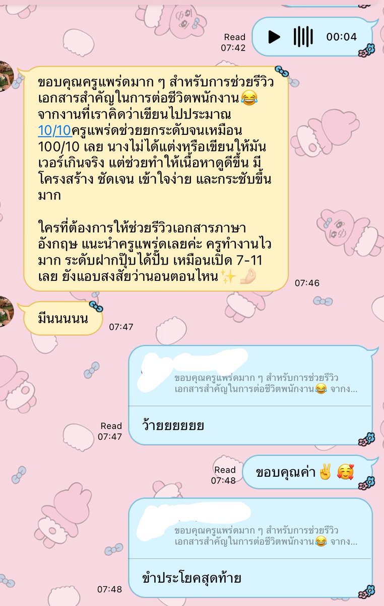 #ติวเตอร์แพร่ดทริเชีย👩🏼‍🏫🎀(TikTok: @yaptricia) tweet media
