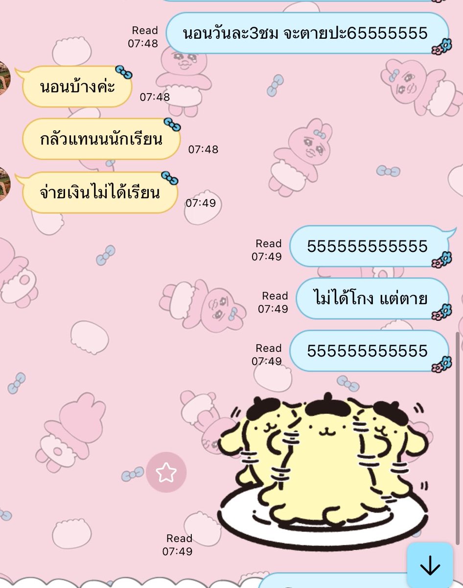 #ติวเตอร์แพร่ดทริเชีย👩🏼‍🏫🎀(TikTok: @yaptricia) tweet media