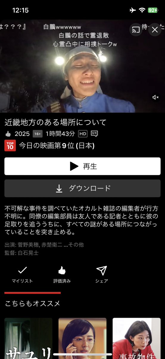 るんるんふじるん tweet media