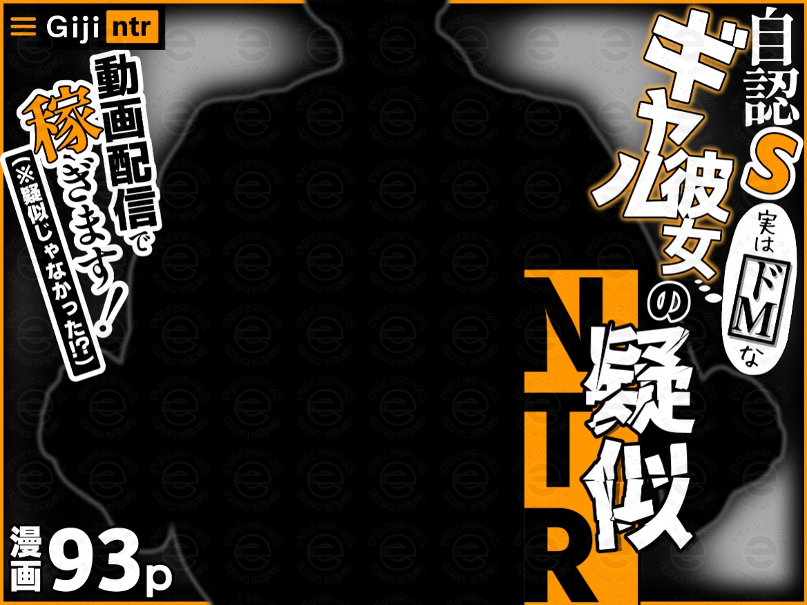 e_design_w's tweet photo. かめぶっくす様(@kamebooks1214)の【サムネ&サンプルページ】のご依頼をいただいた作品がFANZAで１位を獲得されました！
おめでとうございます✨

今回のデザインの拘りポイントは…
「某動画サイト風」です！

かめぶっくす様より黒・白・オレンジの色指定を頂いていたので、ロゴを作ってメニュー画面のようにしてみました。

インパクト満点な画像付きの完成版はプロフのポートフォリオからご覧いただけますので、是非ご覧ください！