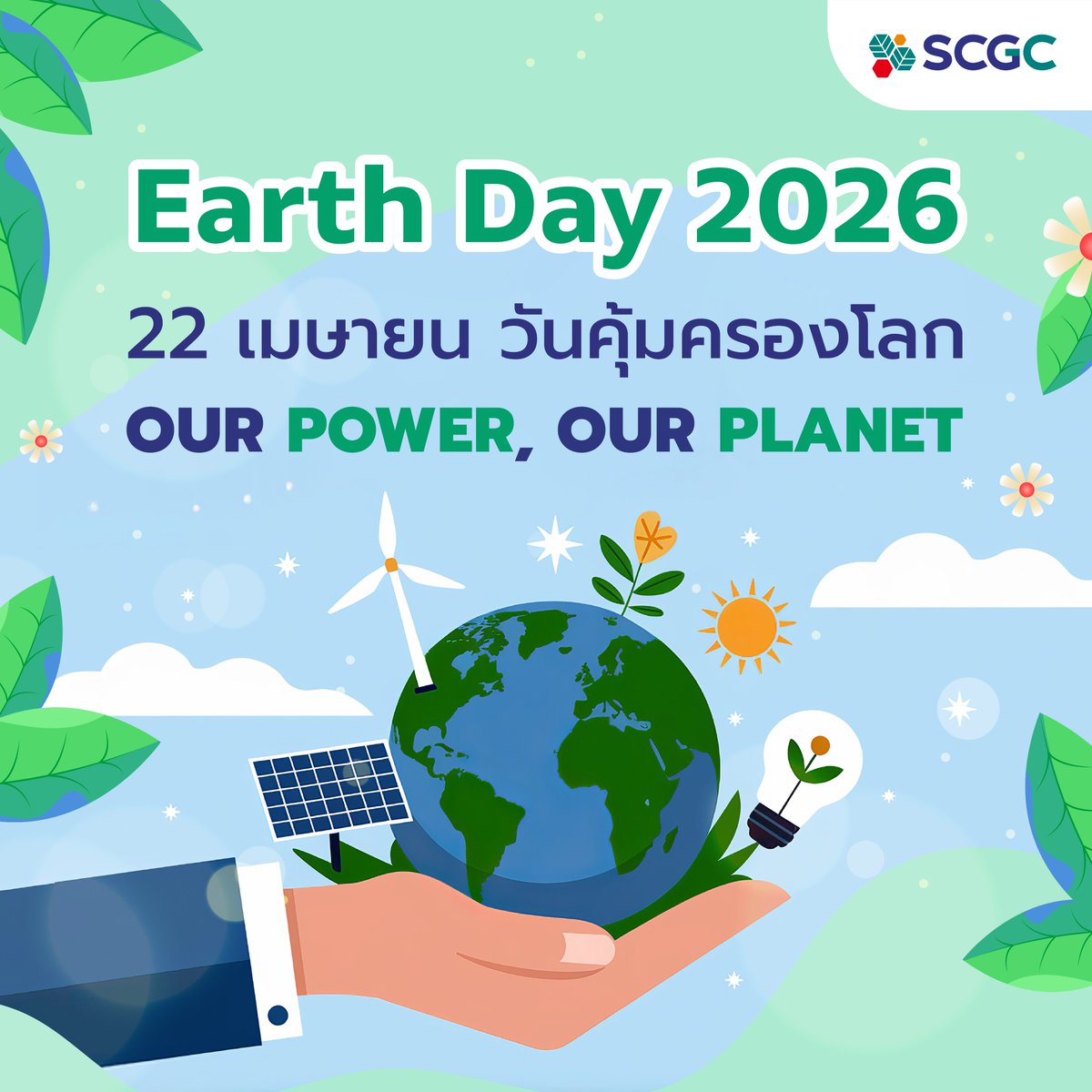 SCGC_Official's tweet photo. พลังความร่วมมือ และพลังนวัตกรรมเพื่อความยั่งยืน

#SCGC เชื่อว่าการดูแลโลกและการยกระดับคุณภาพชีวิตของผู้คนในสังคม ต้องเดินหน้าไปด้วยกัน นั่นคือเหตุผลที่เราขับเคลื่อนด้วยนวัตกรรมและเทคโนโลยี เพื่อสร้างผลกระทบเชิงบวกที่จับต้องได้

อ่านเพิ่มเติม https://t.co/bhPfk9UwpX https://t.co/MxDeaxRk1k