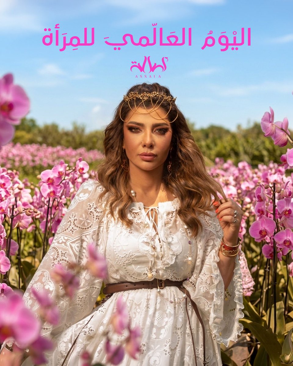 nuhadderrgham's tweet image. @AssalaOfficial #IWD poster 🩷