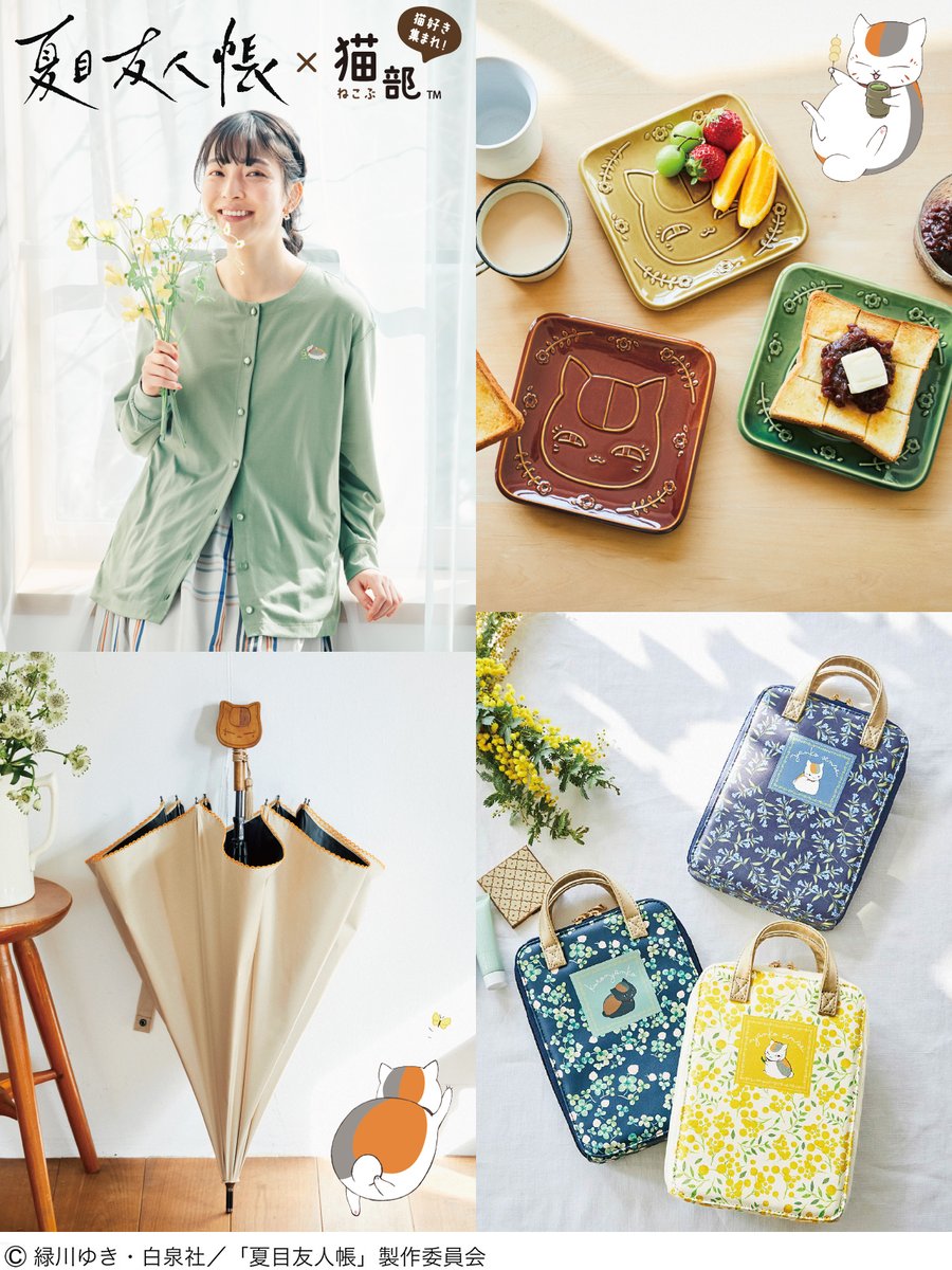 アニメ夏目友人帳公式 tweet media