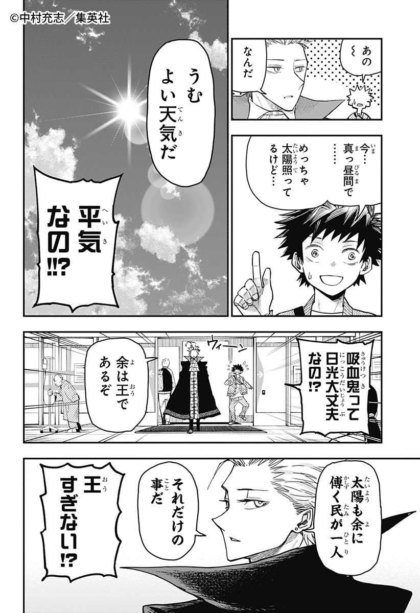 zebrack_comic's tweet image. 📢#ゼブラックで試し読み‼

週刊少年ジャンプ新連載

「AGRAVITY BOYS」中村充志、待望の最新作！
『#ロクのおかしな家』第3話
2/2

⬇今すぐ #ゼブラック で読む📖
zebrack-comic.shueisha.co.jp/title/202903/c…
⬇第1話
zebrack-comic.shueisha.co.jp/title/202903/

#試し読み #マンガが読めるハッシュタグ #漫画が読めるハッシュタグ