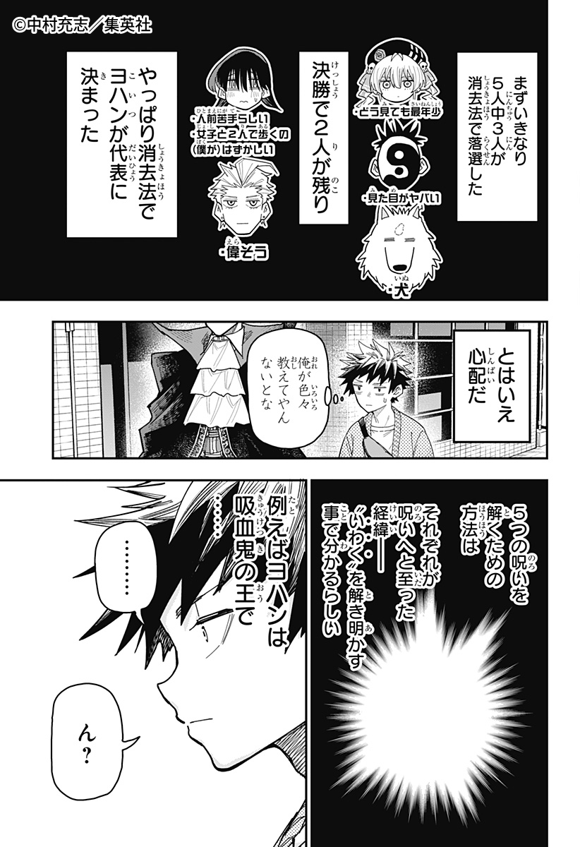 zebrack_comic's tweet image. 📢#ゼブラックで試し読み‼

週刊少年ジャンプ新連載

「AGRAVITY BOYS」中村充志、待望の最新作！
『#ロクのおかしな家』第3話
2/2

⬇今すぐ #ゼブラック で読む📖
zebrack-comic.shueisha.co.jp/title/202903/c…
⬇第1話
zebrack-comic.shueisha.co.jp/title/202903/

#試し読み #マンガが読めるハッシュタグ #漫画が読めるハッシュタグ