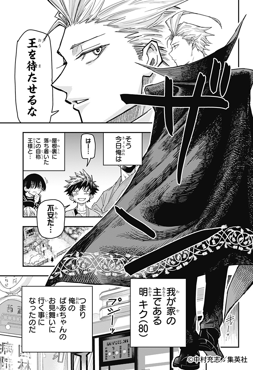 zebrack_comic's tweet image. 📢#ゼブラックで試し読み‼

週刊少年ジャンプ新連載

「AGRAVITY BOYS」中村充志、待望の最新作！
『#ロクのおかしな家』第3話
2/2

⬇今すぐ #ゼブラック で読む📖
zebrack-comic.shueisha.co.jp/title/202903/c…
⬇第1話
zebrack-comic.shueisha.co.jp/title/202903/

#試し読み #マンガが読めるハッシュタグ #漫画が読めるハッシュタグ