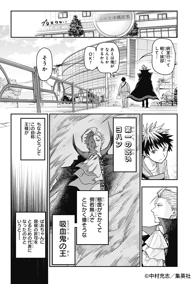 zebrack_comic's tweet image. 📢#ゼブラックで試し読み‼

週刊少年ジャンプ新連載

「AGRAVITY BOYS」中村充志、待望の最新作！
『#ロクのおかしな家』第3話
2/2

⬇今すぐ #ゼブラック で読む📖
zebrack-comic.shueisha.co.jp/title/202903/c…
⬇第1話
zebrack-comic.shueisha.co.jp/title/202903/

#試し読み #マンガが読めるハッシュタグ #漫画が読めるハッシュタグ