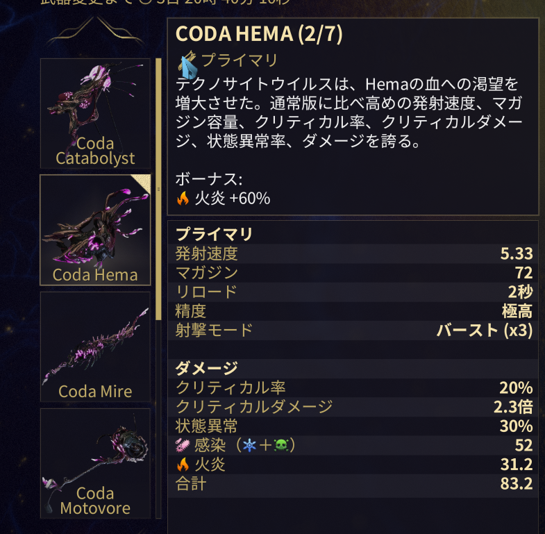 じゃっく@WARFRAME tweet media