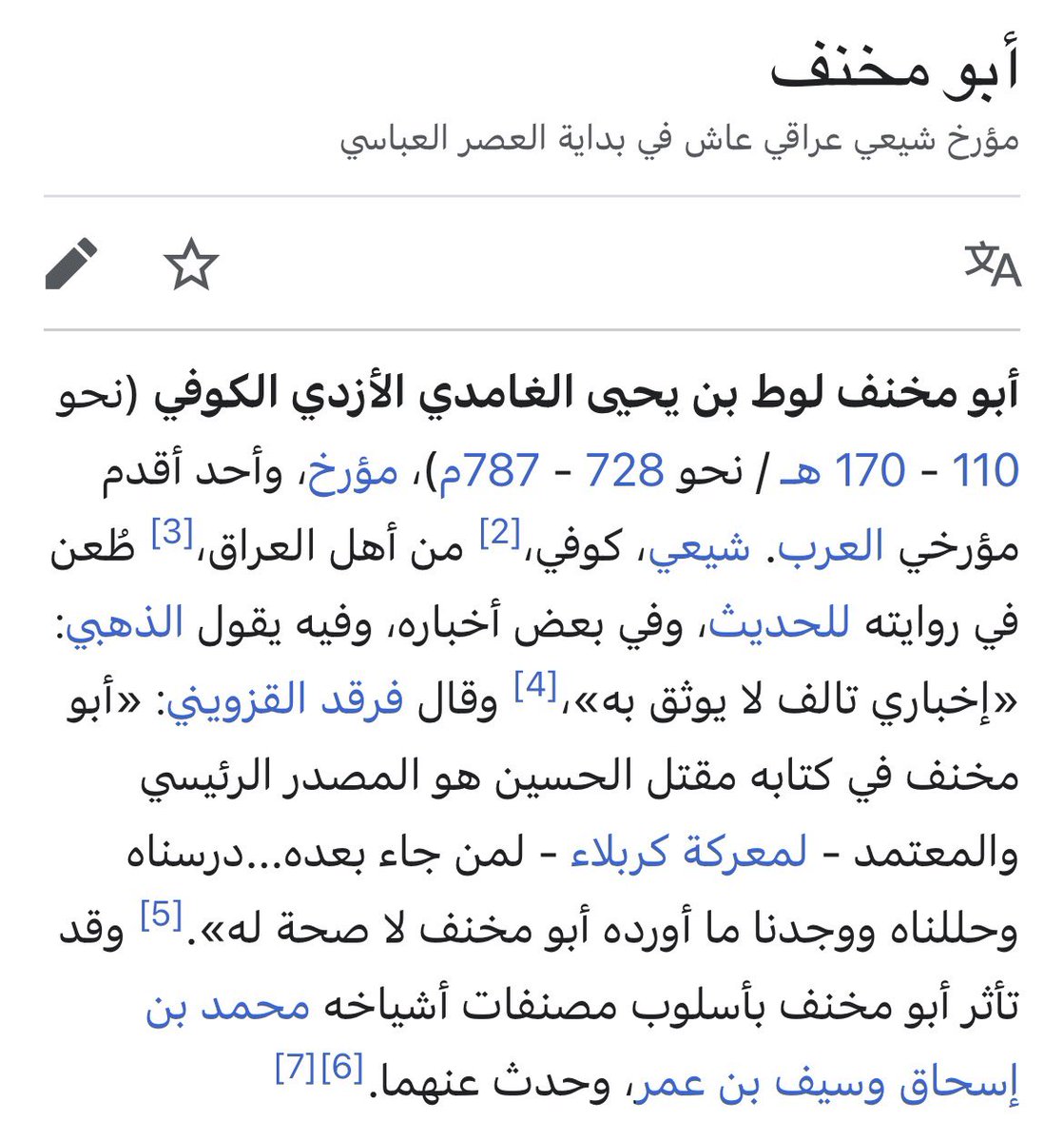 العبادي العُقيلي ☪︎🇮🇶 tweet media