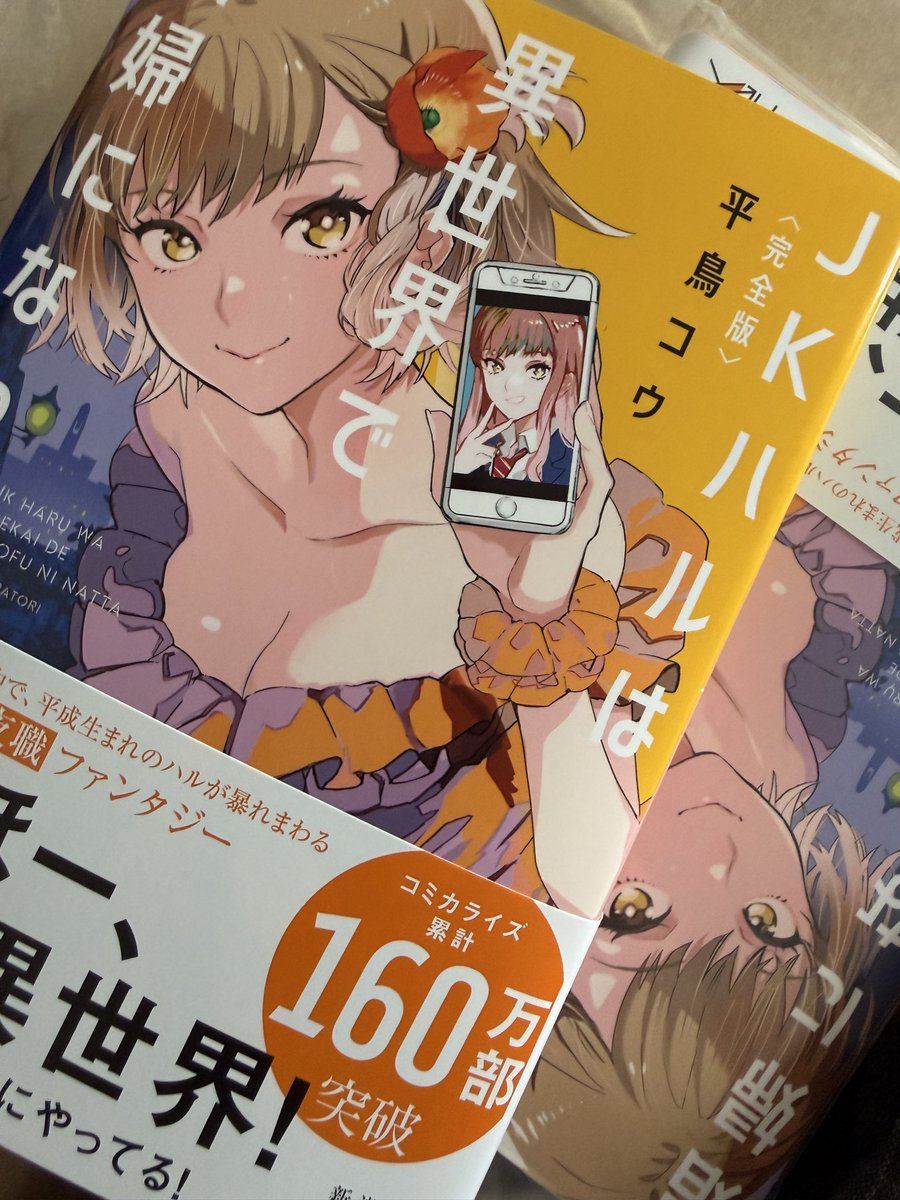 山田J太 tweet media