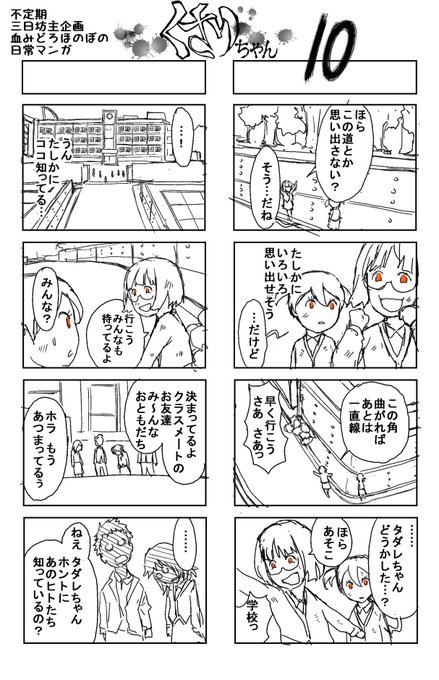 4コマ10本目、書いてる私は楽しいです 