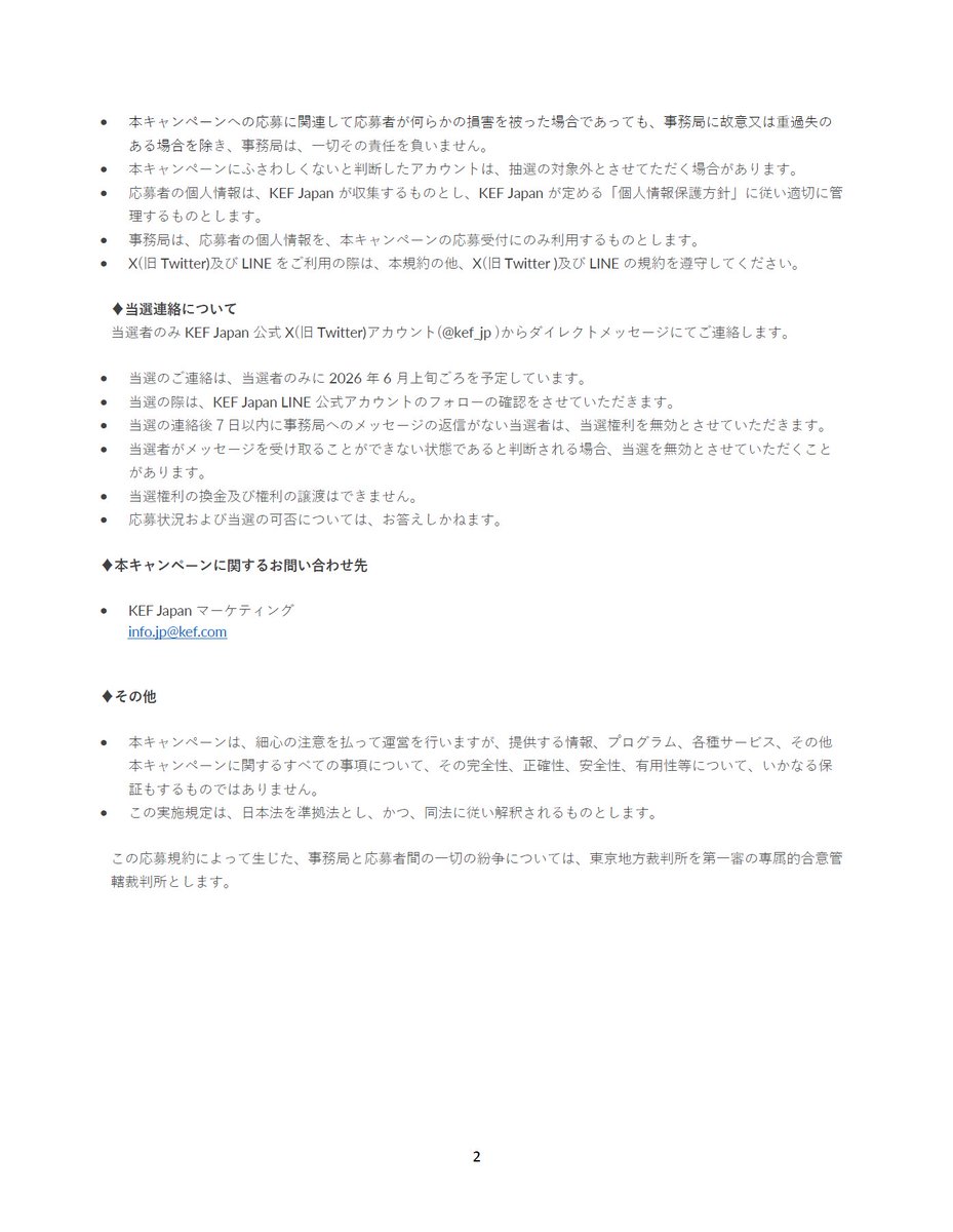 KEF JAPAN tweet media