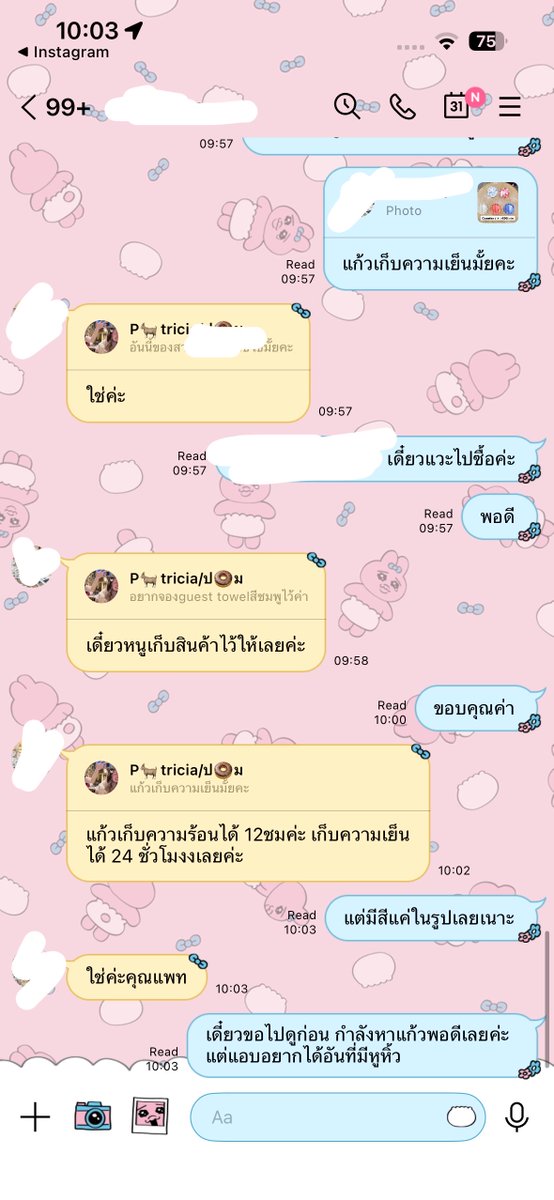 #ติวเตอร์แพร่ดทริเชีย👩🏼‍🏫🎀(TikTok: @yaptricia) tweet media