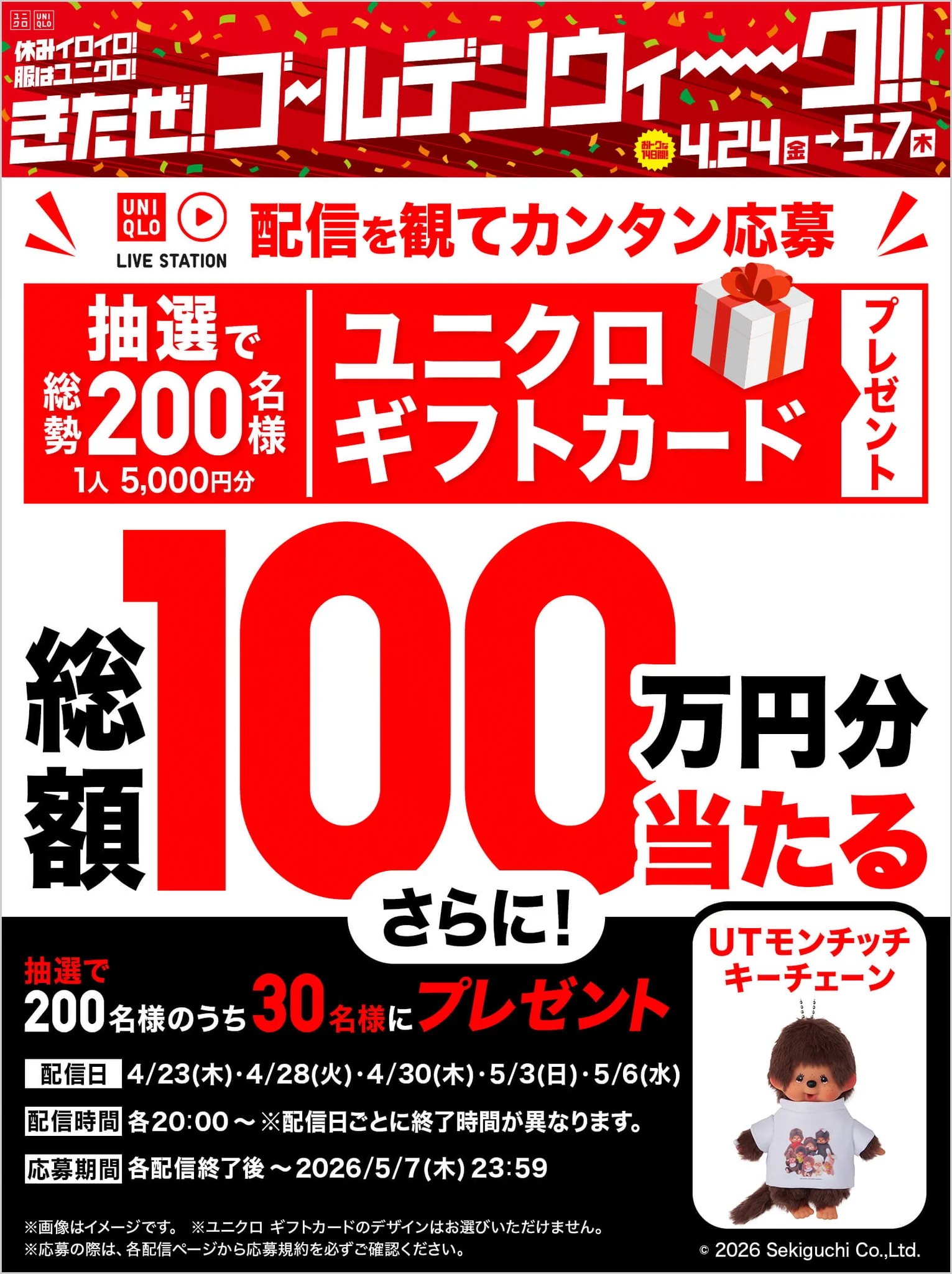 ユニクロ on X: 