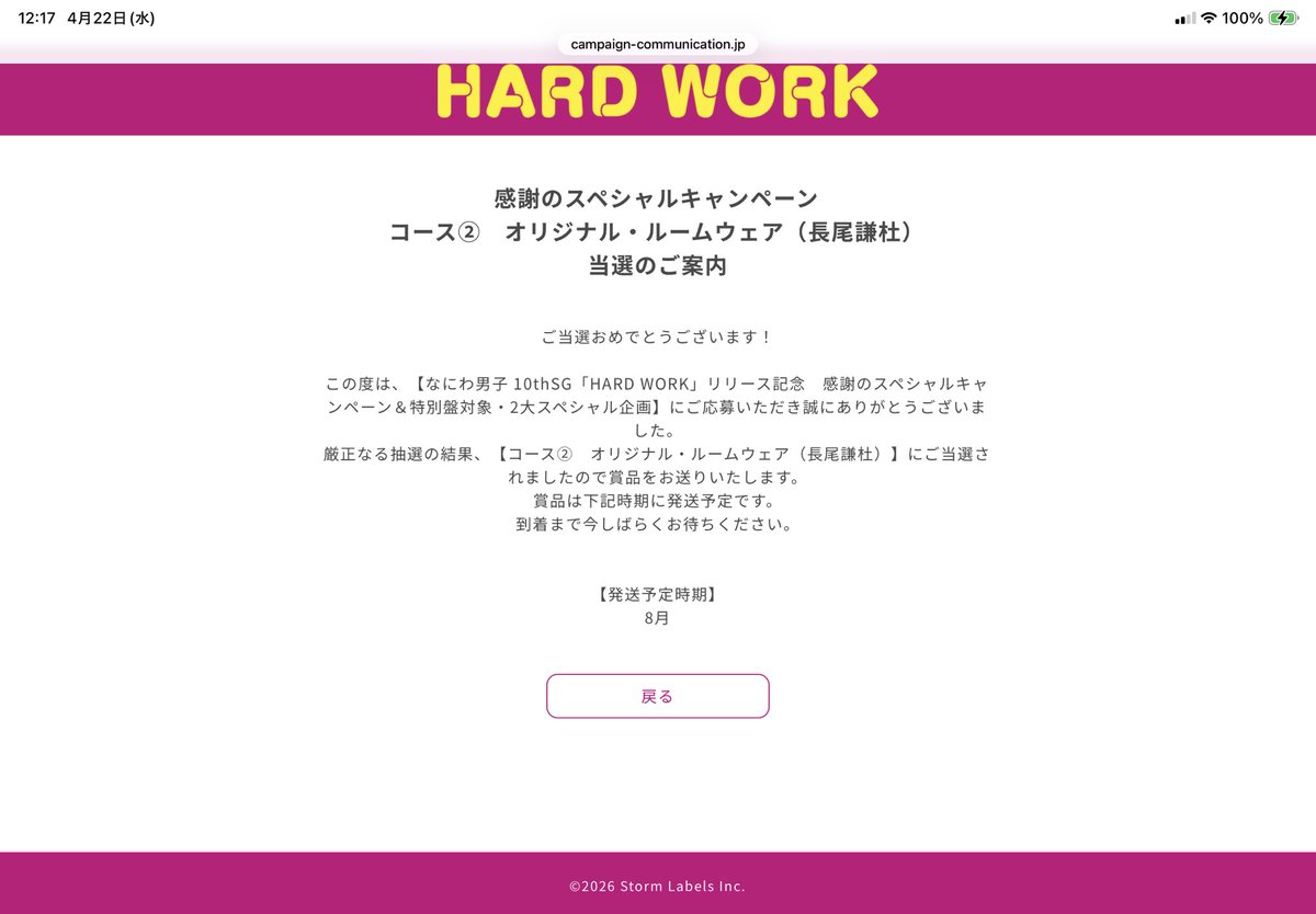 ｱｲｽ （🍋） tweet media