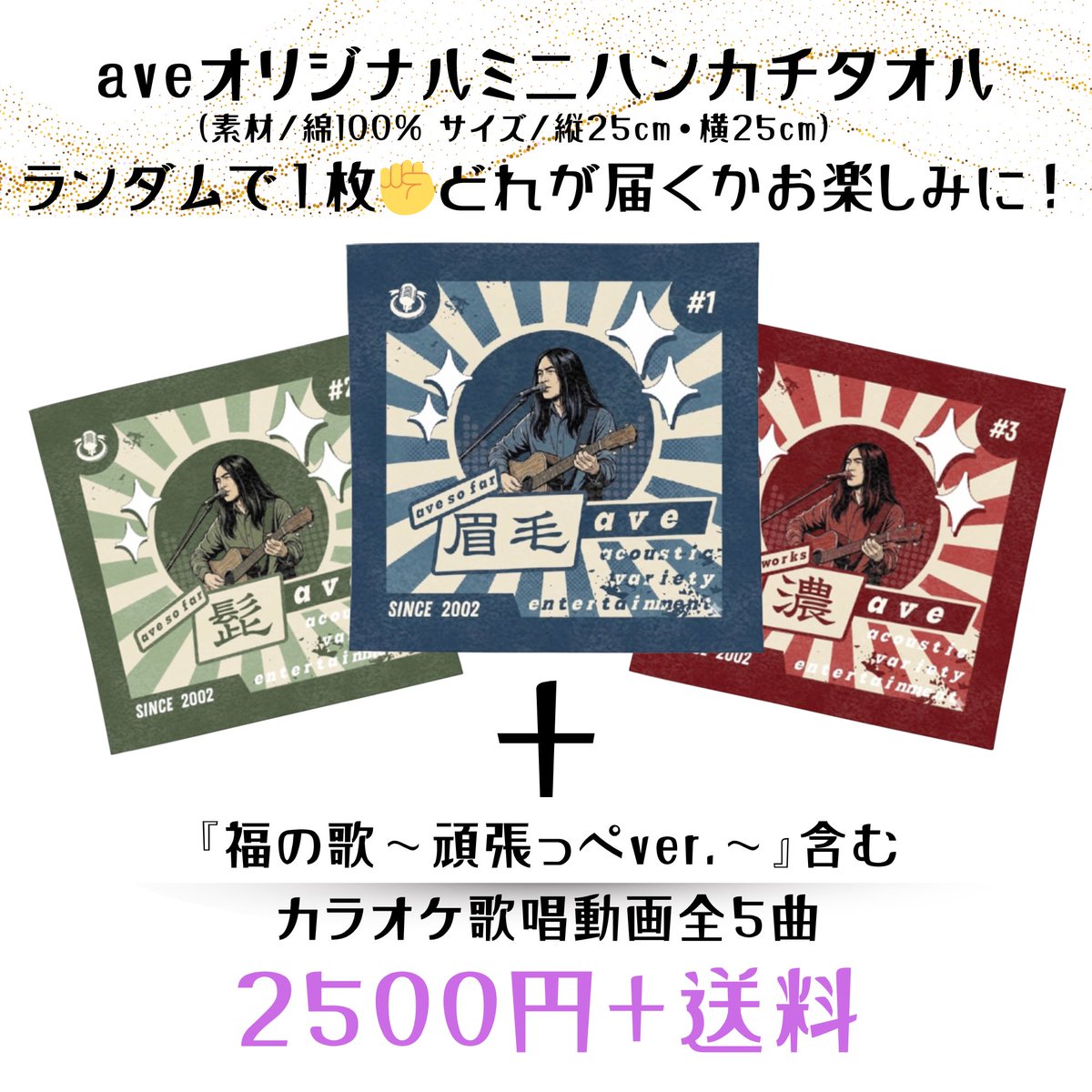 ave(エイヴ) tweet media