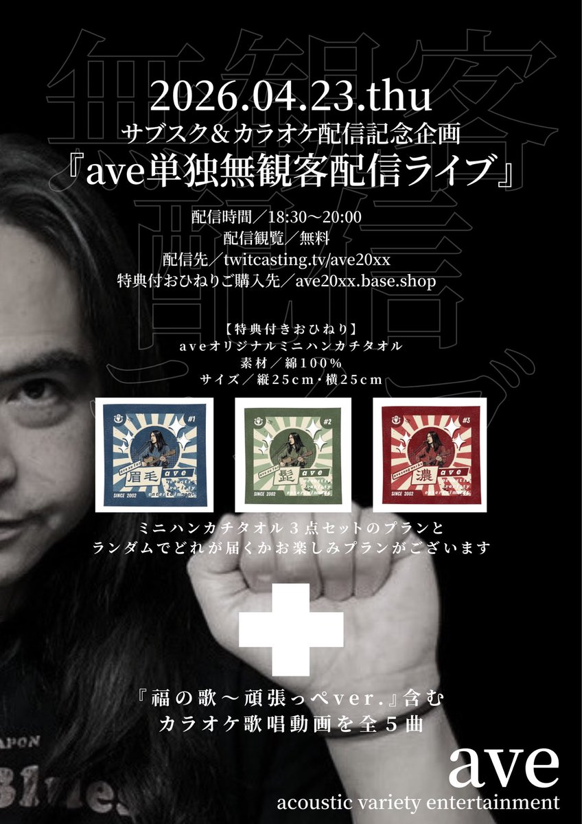 ave(エイヴ) tweet media