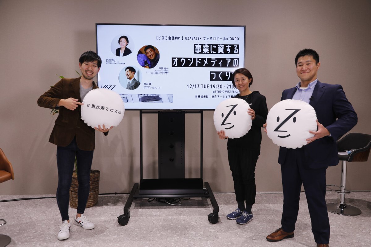 ビズる君＠STUDIO VIZZ EBISU/イベントスタジオ tweet media