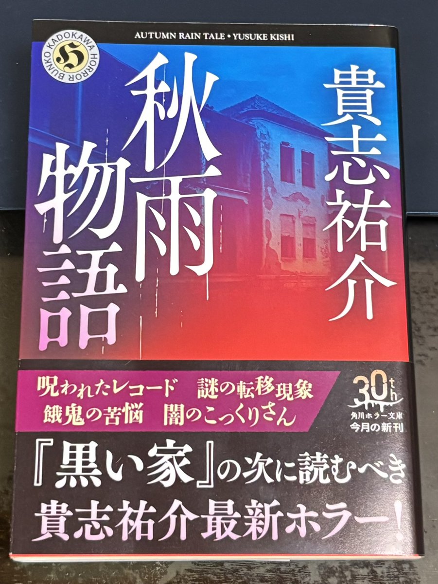 東亮太『こわいハコ』 tweet media