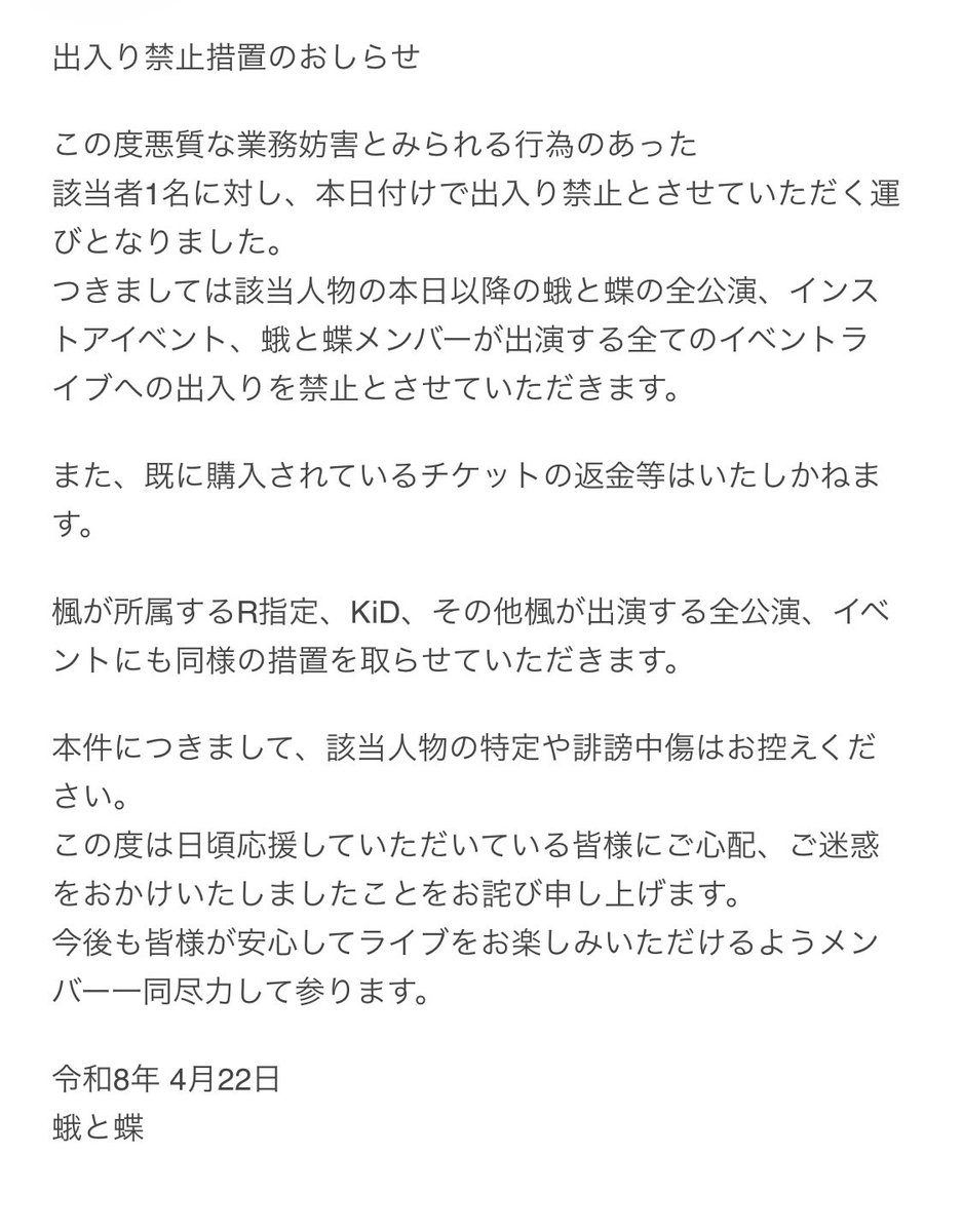 蛾と蝶 official tweet media