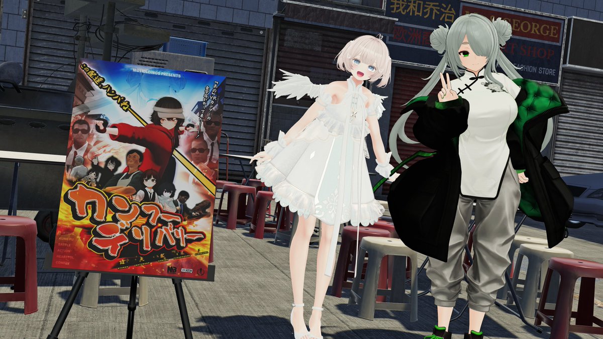 ✨㊗#VRCムービーアワード ノミネート🎉✨
フェイランCVで出演させていただいた『功夫配達拳 カンフーデリバリー』助演俳優賞にノミネートされました！
しかもカンフーデリバリー各部門で作品ノミネートされていてすごいです…🔥
ここから受賞いただけるように皆様からの投票お待ちしています…！