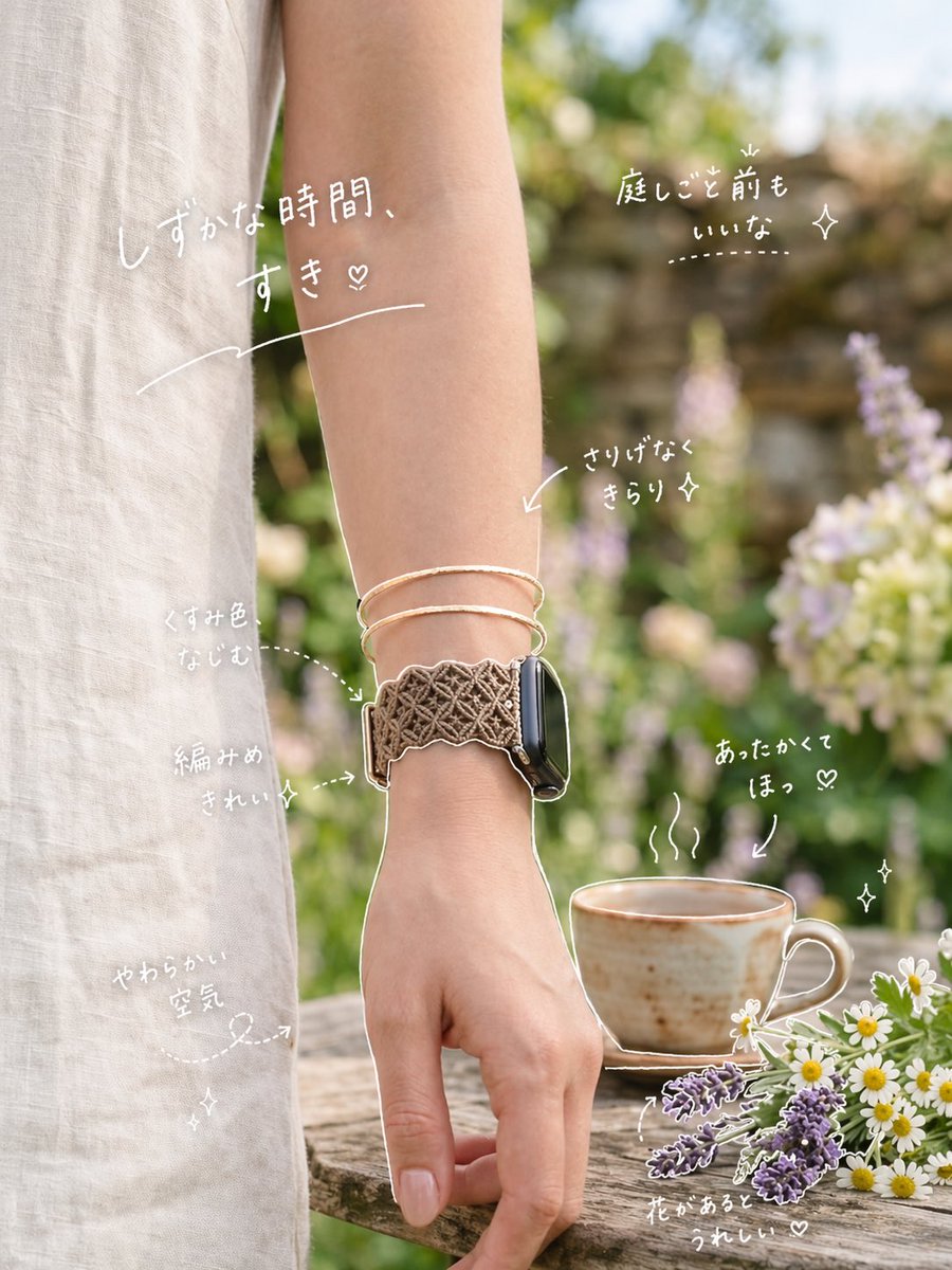 Miuu_ko's tweet image. シリコンバンドや金属ベルトで肌荒れに困ってる方に知って欲しい
軽くて洗えて可愛いマクラメウォッチバンド
 #アップルウォッチ #applewatch #smartwatch #アップルウォッチバンド #applewatchバンド #汗 #ムレない #洗える #着せ替え #マクラメウォッチバンド #汗かかない #プロンプト #ChatGPT
