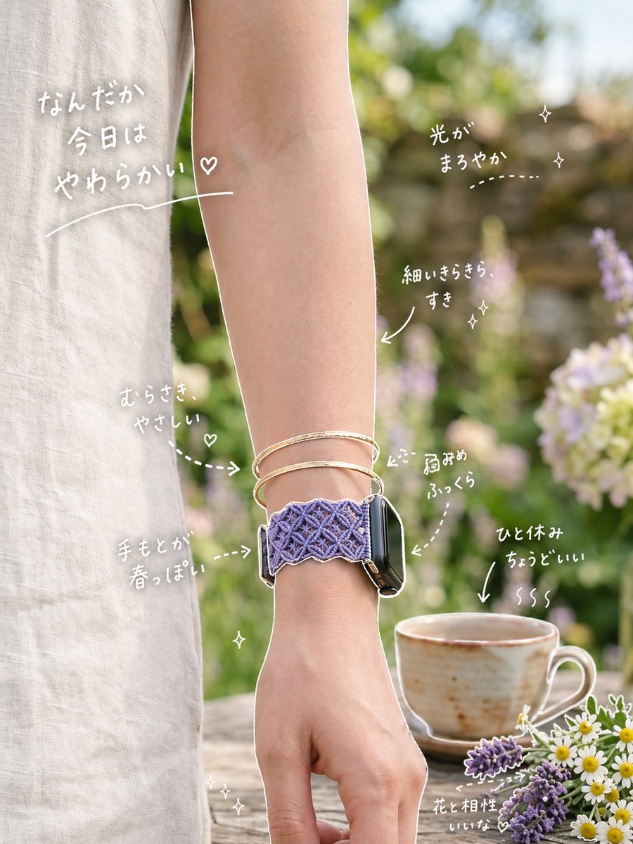 Miuu_ko's tweet image. シリコンバンドや金属ベルトで肌荒れに困ってる方に知って欲しい
軽くて洗えて可愛いマクラメウォッチバンド
 #アップルウォッチ #applewatch #smartwatch #アップルウォッチバンド #applewatchバンド #汗 #ムレない #洗える #着せ替え #マクラメウォッチバンド #汗かかない #プロンプト #ChatGPT