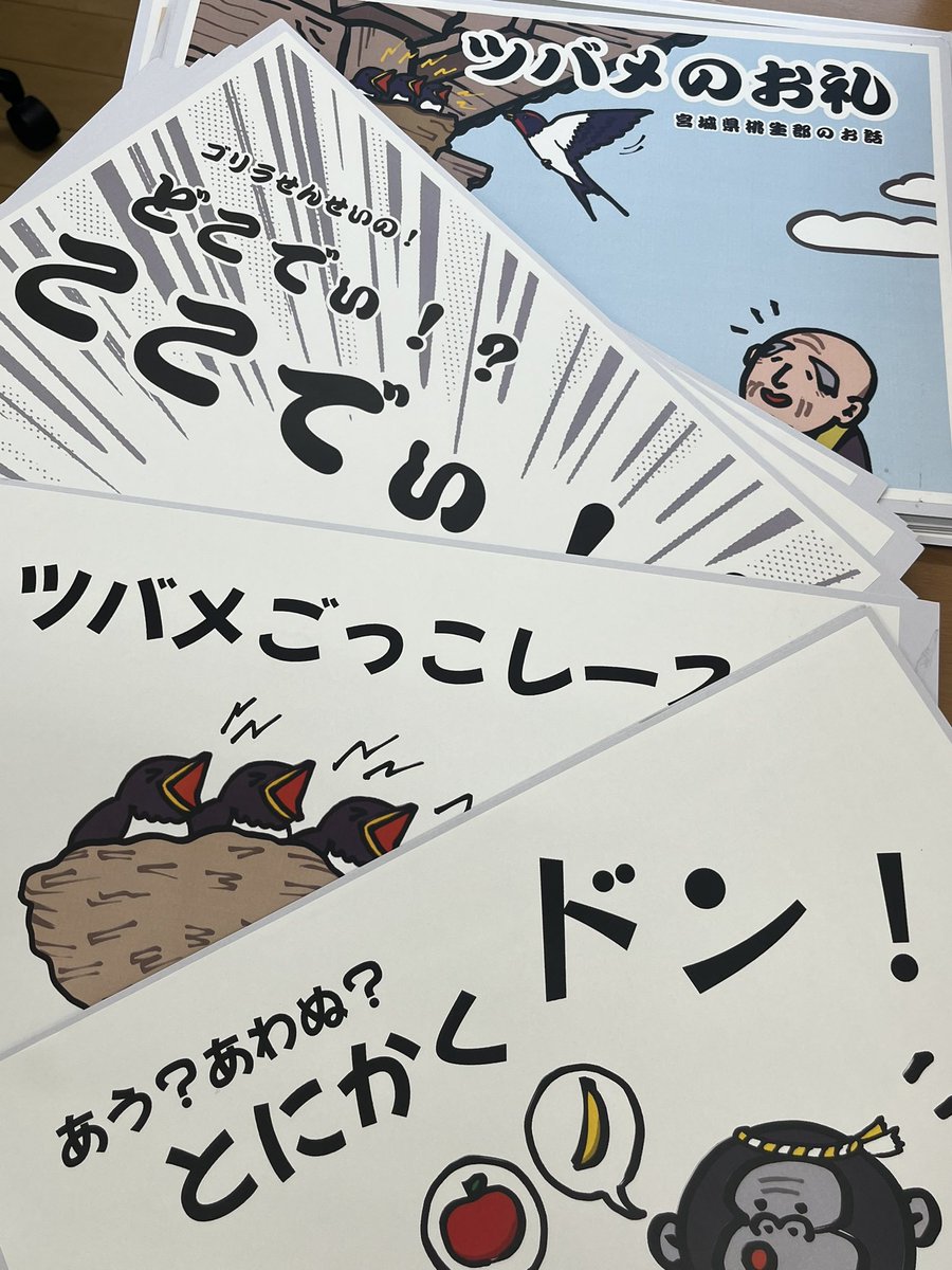 ゴリラせんせい(ゴリラ先生)(ゴリせん) (@gorilla_sensei) / Posts / X