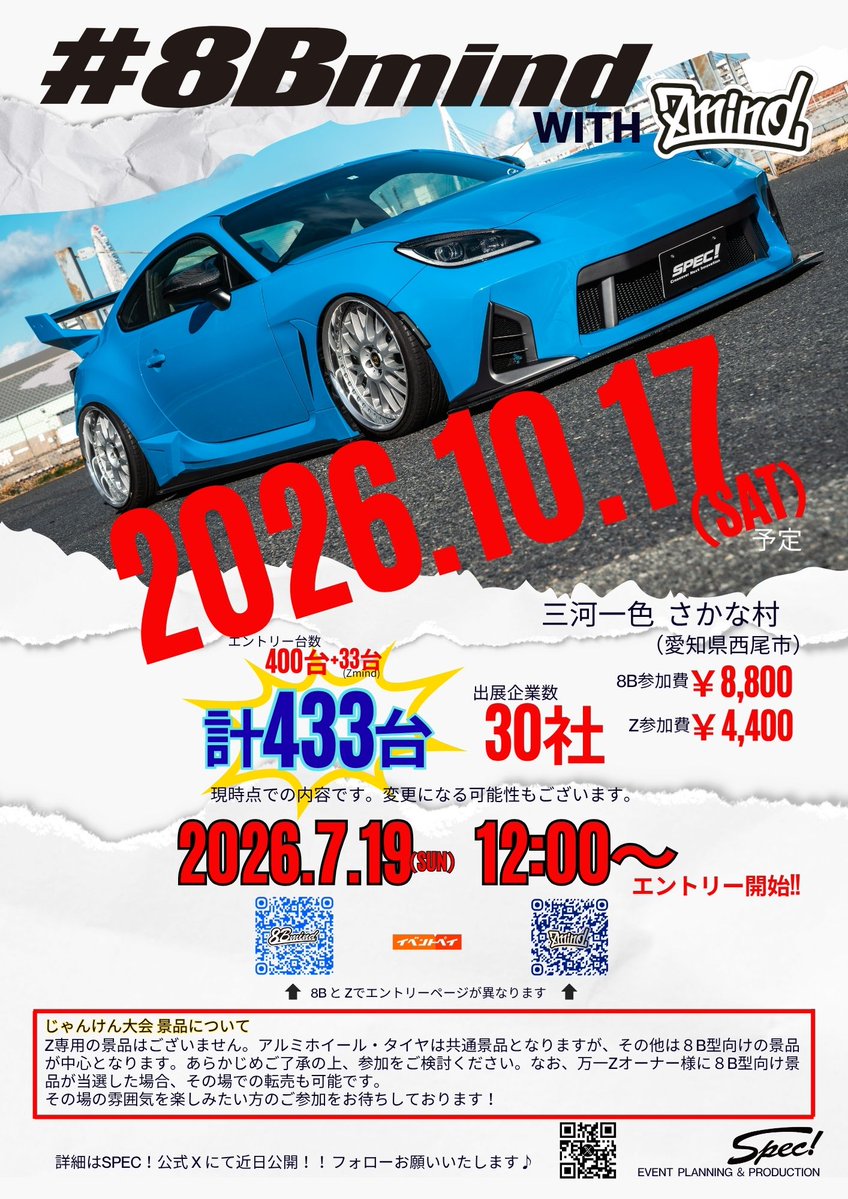 SPEC!【公式】😘 tweet media