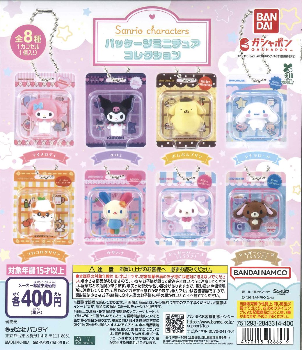 #C-pla ビナウォーク店【公式】 tweet media