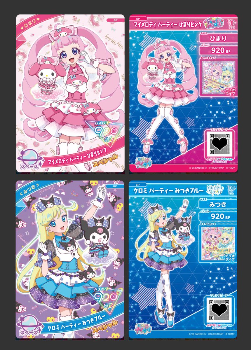 こないだの配信でも言及したけど、アイプリで「カード化してるのにコーデ化してない」のってこの2種だけだったりしない？？