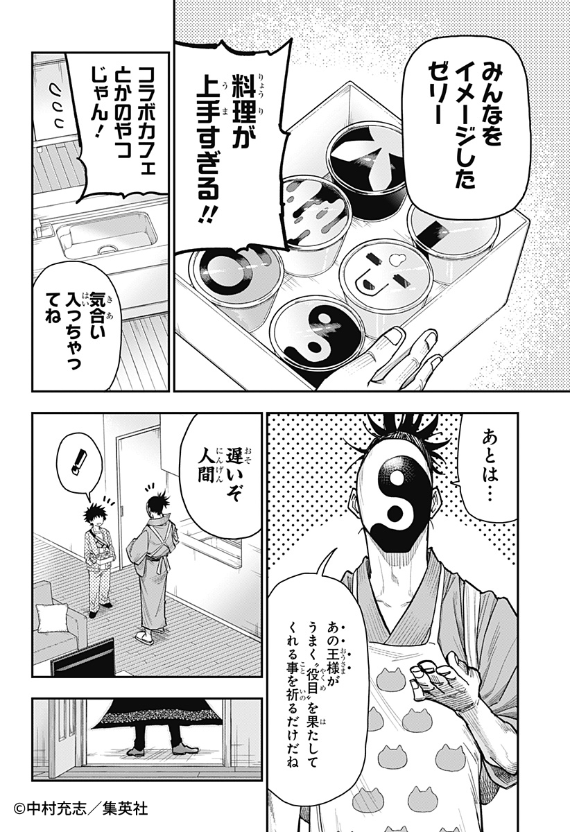 zebrack_comic's tweet image. 📢#ゼブラックで試し読み‼

週刊少年ジャンプ新連載

「AGRAVITY BOYS」中村充志、待望の最新作！
『#ロクのおかしな家』第3話
1/2

⬇今すぐ #ゼブラック で読む📖
zebrack-comic.shueisha.co.jp/title/202903/c…
⬇第1話
zebrack-comic.shueisha.co.jp/title/202903/

#試し読み #マンガが読めるハッシュタグ #漫画が読めるハッシュタグ