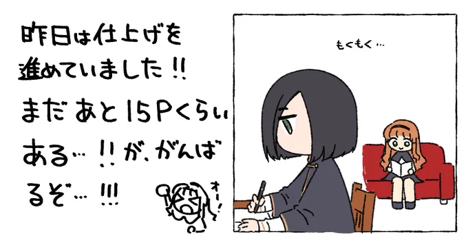 今日のミニイラスト!寮に戻った後のもくもくタイム。
マールは勉強してて、アマネちゃんは雑誌を読んでいる。
わちゃわちゃしてることも多いけど、もくもくしてることもある。 