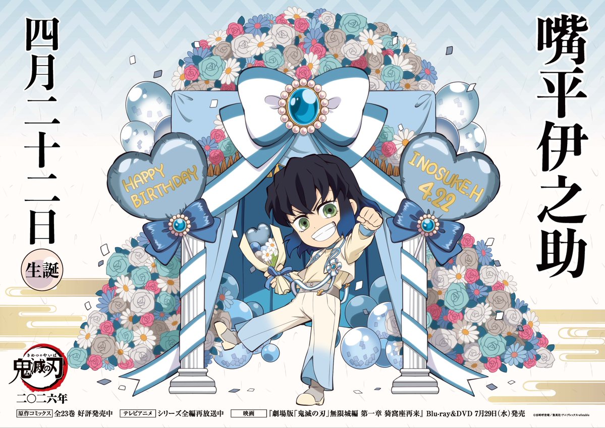 Demon Slayer: Kimetsu no Yaiba (English) tweet media