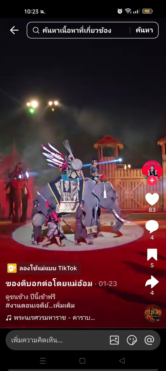 แม่ยายยัยเมิ่ง💜❤ tweet media