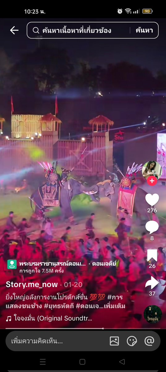 แม่ยายยัยเมิ่ง💜❤ tweet media