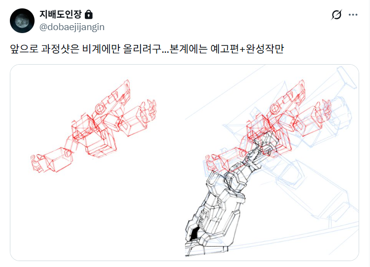 도배지장인 tweet media