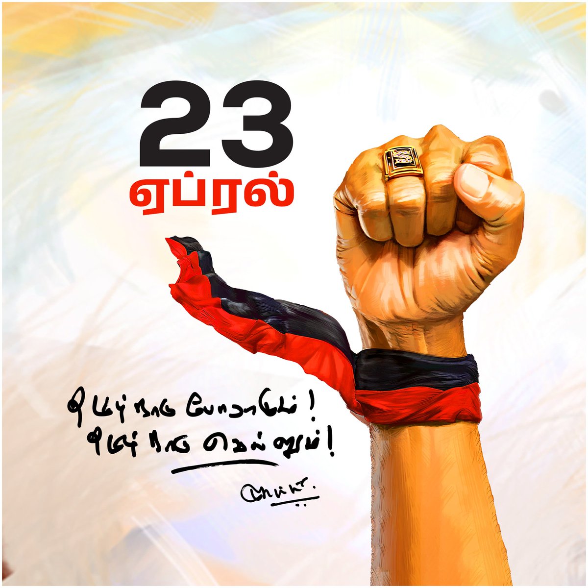 Rock Bala tweet media