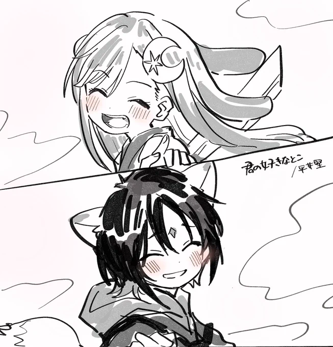困った顔見たくていじわる言ってみる 