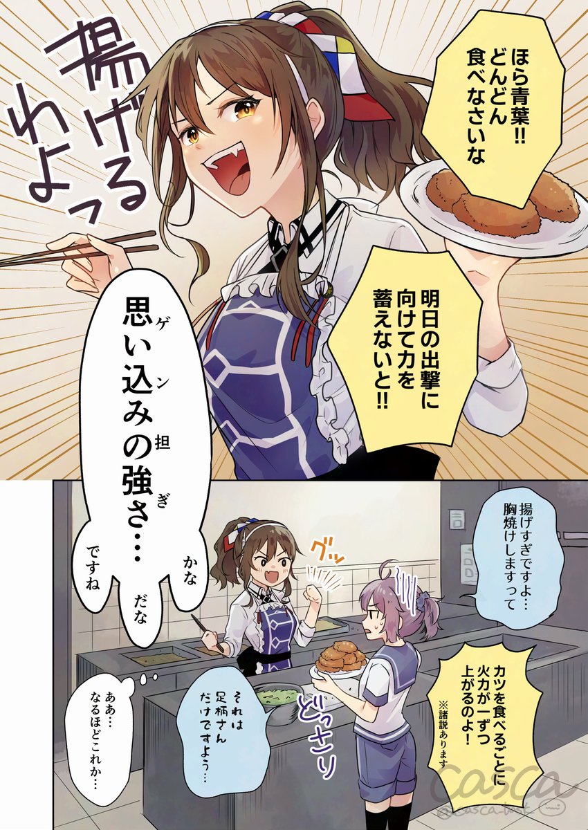 casca@4/29全艦東へ！3 A-24 tweet media