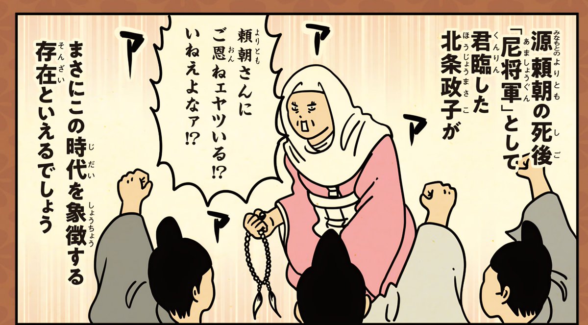 ざっくりとわかりやすい日本の文化史　～鎌倉以降～　1/3