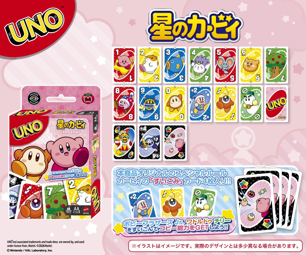 星のカービィグッズ新作情報! tweet media