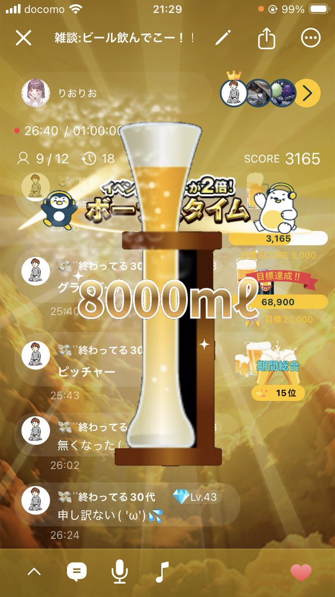 りおりお tweet media