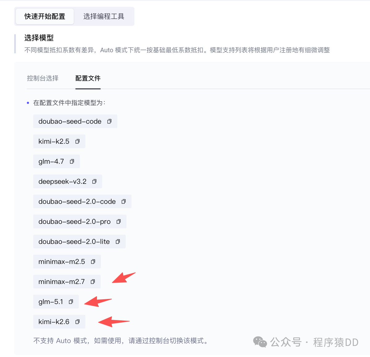 程序猿DD tweet media