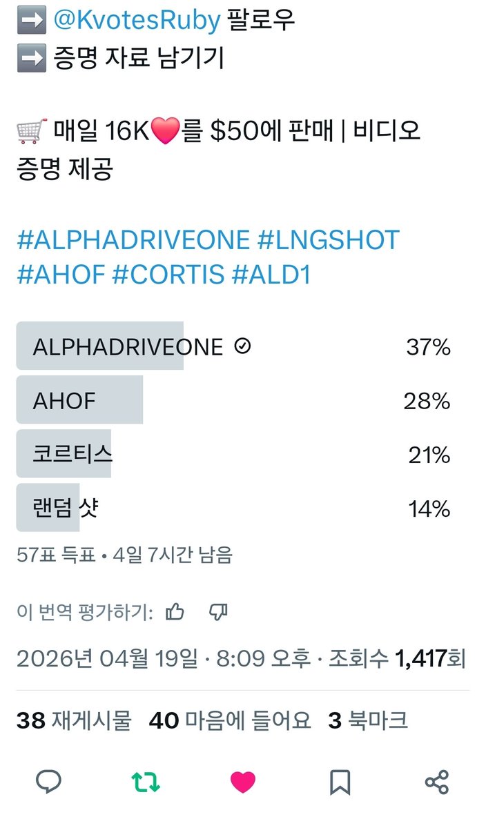 ws1027jy's tweet image. #ALPHADRIVEONE